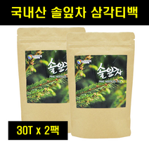 솔잎차 카페인없는 식용 솔잎 송엽 소나무잎 국산 국내산 솔잎차 삼각티백 지퍼백 100% 100프로 100퍼센트 30T 2팩