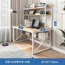 책상 책장 일체형 데스크탑 컴퓨터 학생 책상의자 세트, 더블브러시오크80cm