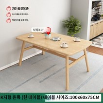 낮은식탁 접이식 사각 다이닝룸 테이블 거실 2인용 4인 세트 조립식, 3)옵션사진참고