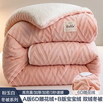 겨울 극세사 와플 양모 두꺼운 무거운 이불 원룸 모찌