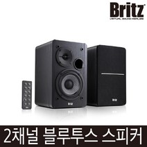 브리츠 BR-1600BT 2채널 블루투스 스피커