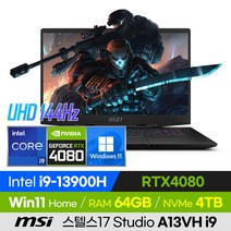 [사은품 증정!] MSI STEALTH17 STUDIO A13VH i9 13세대 고사양 배그 롤 오버워치 발로란트 17인치 게이밍 노트북 (코어i9-13900H/RTX4080), 윈도우11 홈, 64GB, 4TB, 코어i9, 블랙
