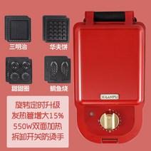 샌드위치 다용도 멀티 귀여운 깜찍한 디자인 제빵 홈 베이킹 소형 타이머 도톰한 테두리 식빵 와플, 레드 타이머 샌드위치 와플 도넛 도미야키