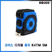코이스 디지털 줄자 K4TM 5M 측정 사이즈 수작업