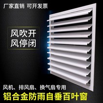 알루미늄 환기창 루버창 셔터 환기 그릴 창 루바 600x600 축류 팬 합금 자체 수직, 표면 650650 오프닝 600600