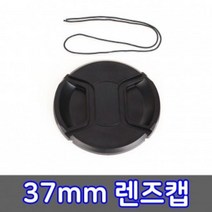 ★가성비 최고★37mm 호환 후지 펜탁스 렌즈캡 렌즈 DSLR 카메라 탐론 YS21JA19, 단일옵션