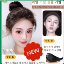 여름 여성 가발시트 히든 헴라인 쿠션 높은 정수리 볼륨펌 패치 모발, 라이트브라운 25CM 1-다크브라운 25CM 1