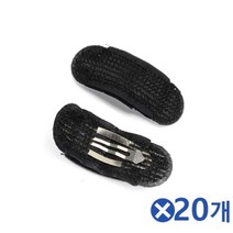 헤어볼륨업 클립 머리뽕 뽕핀 뽕삔 볼륨집게 20개, B_블랙