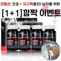 [1+1] 에버그린 브이맨 프로젝트 파워 1 000mg x 120캡슐 (총 240캡슐) [브이맨프로젝트파워]