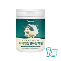 파바빈 이소플라본 19종혼합유산균 분말 BCAA 산양유 엘도파 콜린 식물성 동물성 단백질 국산 5곡혼합분말 파바빈콩 먹는법 자이언트 파바빈 파바빈단 세현코리아사은품, 1개(파바빈산양유), 1개