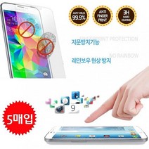KT 5매 지문 방지 강화 액정 보호 필름 LG G8 엘지 G820 휴대폰 전면보호, 5매(지문)