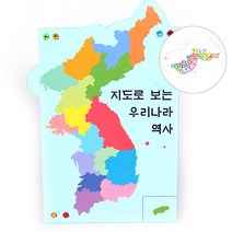 북아트 지도로 보는 우리역사, 단품