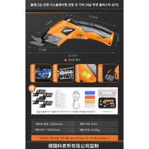 충전식 무선 원단 재단가위 미싱부자재 소형, H