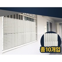 빌라 주택 외부창문 가리개 방범창 블라인드 1층 환기 싱글 햇빛차단 통풍