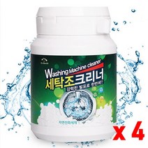 세탁조클리너 세탁조크리너 드럼세탁기청소 통돌이세탁기청소 세탁기 통세척 청소방법 청소 냄새 먼지 살균 탈취 세척 클리너 통돌이통세척, 세탁조크리너 4통
