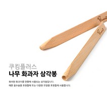 쿠킹플러스 화과자 삼각봉 2p 세트, 1세트