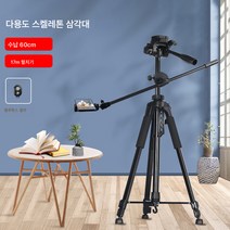스켈레톤 발판 스탠드 휴대폰 거치대 삼각대 촬영 스켈레톤 푸드 블로거 셀카봉 신기 사진 보정 라이트 vlog 일안 반사식 카메라 전문 스태빌라이저 테이블, 1.7M삼각대+피칭브래킷+Selfie장치, 하나