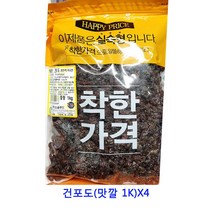 업소용 식자재 건포도(맛깔 1K)X4 말린과일 건조과일칩 건과일 말린과일칩 크랜베리 건크랜베리 건블루베리 동결건조딸기 건딸기 반건조무화과 딸기칩 건조과일 말린과일차 귤말랭이 카카오닙스 건조딸기 크렌베리 과일칩 건무화과