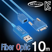 넷메이트 USB3.0 Fiber Optic AM-MicroB(Lock) 리피터 10m (전원 아답터 포함) usb연장케이블/usb충전케이블/usb선/5핀케이블/usb허브/usb단자/usbc케이블/hdmi케이블/데이터케이블/usb멀티탭, 단일 모델명/품번