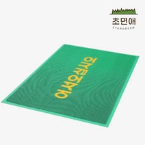 초면애 규격현관매트 업소용 먼지털이 수분제거 Z매트 어서오세요, 그린, 1개