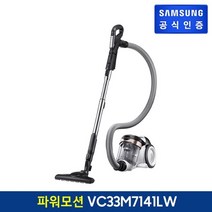 삼성전자 삼성 파워모션 청소기 VC33M7141LW