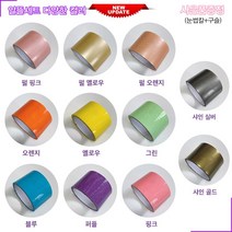찬다 펄 테이프 공 볼 만들기 끈끈이 찐득이 끈적이 말랑이 장난감 4.8cm 6cm 6개 1세트 [개구리알 워터 비즈 포함], 4.8cm 골드1+컬러 6개세트+사은품