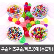 구슬 비즈구슬 비즈공예 구슬꿰기 구슬공예 통포장, T01_통포장_형광무지개구슬-10mm