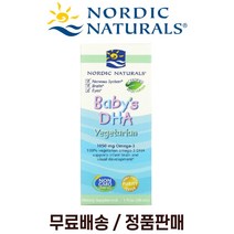 노르딕내추럴스 액상 식물성 아기 오메가3 Algae 고올레산 해바라기유 30ml