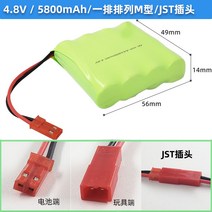 대용량 니켈수소 완구 원격조종차 지조 충전기 36V48V72V96V, 그레이 4.8V5800M 형 JST
