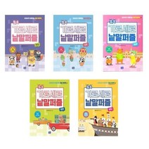아리랑도서 쏙쏙 가로세로 낱말 퍼즐 시리즈 초급 중급 입문편 한국사 세계사, 쏙쏙 가로세로 낱말 퍼즐 입문편/, 9788960986503