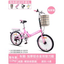 로드자전거 하이브리드자전거 접이식자전거 가성비자전거 초경량자전거 바퀴큰자전거 25인치자전거 21단, Xingyao Version Shift │Prin, 20인치