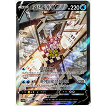 포켓몬카드 타임게이저 스페이스 저글러 배틀리전 퓨전아츠 110종 중 선택구매 + 최신 미개봉팩 증정, 31.오리진 펄기아v sr특별