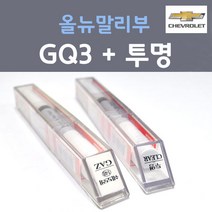 쉐보레 올뉴말리부 GQ3 올드블루아이즈 붓펜 171 + 투명마감용붓펜 자동차 차량용 카 페인트, 2개, 8ml
