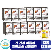 대웅 성인 간 건강 밀크씨슬 실리마린 식물성 캡슐 가네파워 간에좋은 밀키시슬 실리마린 추출물 리버 헤파 케어 엉겅퀴 비타민 중년 여자 남자 간장제 영양제