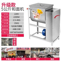 제빵반죽기 빵 가정용 업소용 반죽기 10L 15L 20L 30L 떡만드는기계 전동휘핑기 밀가루 반죽기 25kg상업 반죽기 15kg스테인리스 믹서 50면 믹서 하이파워, 업그레이드된 5 수컷 2200w 전체 구리 모터