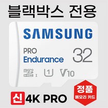 아이나비 V700 /아이나비 V900 메모리 32GB SD카드