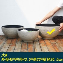 북유럽 대형 플라스틱 수반 화분 원예 연꽃 연못 어항 타원 수경 재배 식물 마당 정원, 샌드 라지(지름 45cm)개1