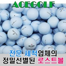 브랜드 로스트볼 A+급 30알, 30개, 빅야드 화이트 혼합 A+