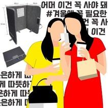[메가쇼핑] 항상 추운 야외의 노상매대 시장 전용 발열 가림막 #3145Pick 겨울 방한용품, MR 발난로_LY-PH4, 본상품선택