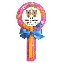 5가지맛+라벨무료+리본포장 바람개비캔디 과자 선물세트, 1개