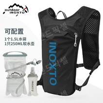 트레일 러닝 조끼 러닝백 등산용 마라톤 등산 사이클가방 물통가방, 블루와 블랙