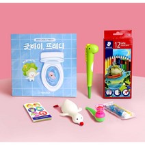 마음이 편해지고 싶을 때 불편한 감정과의 작별 인사 - 굿바이프레디