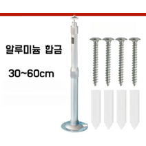 CCTV 브라켓 길이조절형 거치대 받침대 텔레스코픽 실외 확장 브래킷 카메라 하우징, 28형 30-60cm 실버