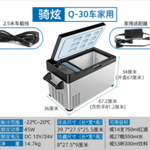 충전식 냉장고 온도 캠핑 미니 소형 자동차 차박 무선 차량용, Q30/30리터/차집 겸용
