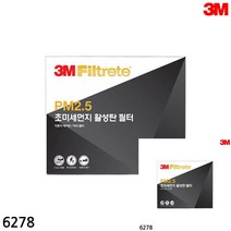 초미세먼지 활성탄 에어컨필터 QM3 자동차에어필터 차량용에어컨필터