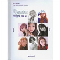 미개봉CD) 위키미키 (Weki Meki) - Lucky (2nd Mini Album) (Lucky Ver.)