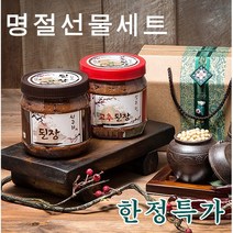 [성주리된장] 국내산100% 전통된장 선물세트1kg+1kg=총2kg/ 선물포장, 전통된장1kg+고추장1kg