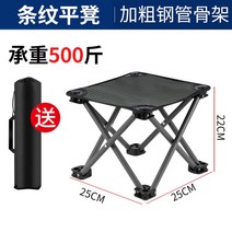 야외 접이식 의자 휴대용 스툴 백 체어 아트 스케치 홈 스몰 마자 낚시 캠핑 용품, 스트라이프 스몰 플랫 스툴 + 보