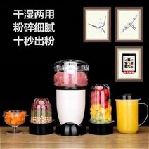 미분쇄기 파우더분쇄기 닭뼈분쇄기 고추분쇄기 분말기계 식품용분쇄기 중고분쇄기 중고방앗간기계 조개분쇄기 야채분쇄기 도토리분쇄기, 아이보리 업그드[5잔 5도대]