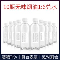 연기 기계 소형 휴대용 무대 특수 ktv 드라이 아이스 메이커 라이브 룸 촬영 led 스프레이, 농축 스모크 오일 1병 (250ml 1